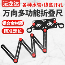 Six-fold ruler multifunctional universal folding ruler tile opening locator six-sided ruler hexagonal carpentry bricklayer universal ruler