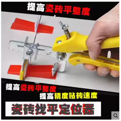 Tile leveling machine leveling tile tile tile tile tile tile auxiliary tool