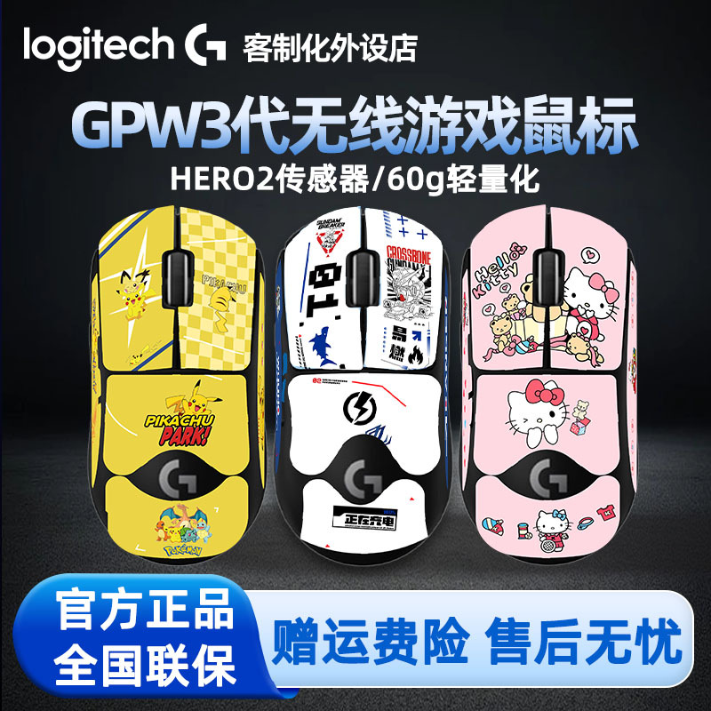 Logitech Gpw 3Rd Generation Wireless Mouse for Gaming, Dual-Mode 8Khz Lightweight Gpw X3