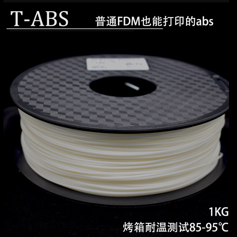 Special effects ABS reinforced 3D printer consumables reduce the warp T - abs material