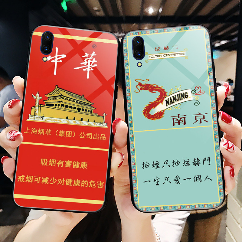 Xuan Humen mobile phone protection shell vivo x21 Zhonghua x23 fragrant tobacco nex pattern x20plus Nanjing vivox21 smoking only smoked hermen x21i cigarette case x21