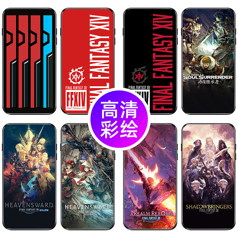 Ff14手机壳华为荣耀30pro最终幻想pro神典石10青春版9x 8x X10游戏30s周边v同款v30创意v10个性s套play