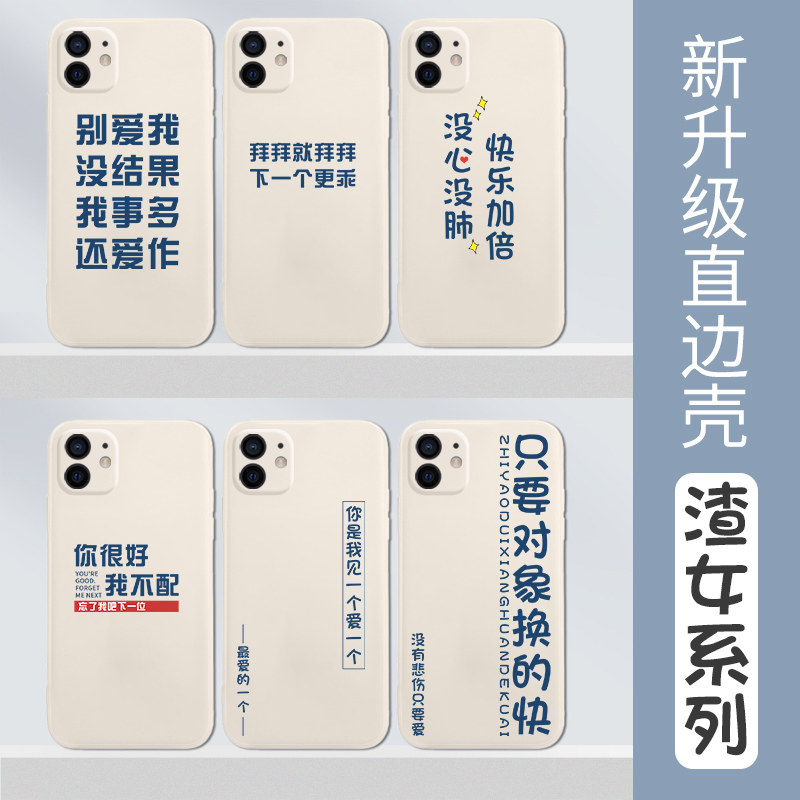 Scum Woman Text Phone Case Apple 12 Huawei Nova7 Men Oppo Fun Vivo Xiaomi 10 Text iPhone11promax Netflix Mate30 Evil