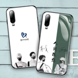 Bojun Yixiao Мобильный телефон Shell Huawei P30 начался, это Mate30pro, окружающий Mate30 Siao Zhan P40 Glass P30Pro Wang Yibo Тот же Mate20/P20Pro Bjyx Set Set
