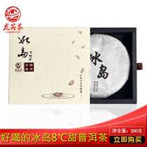 Longrui Tea Iceland ancient tree pure material 200g Puer Tea raw tea gift box 2019 Yunnan Qizi Cake