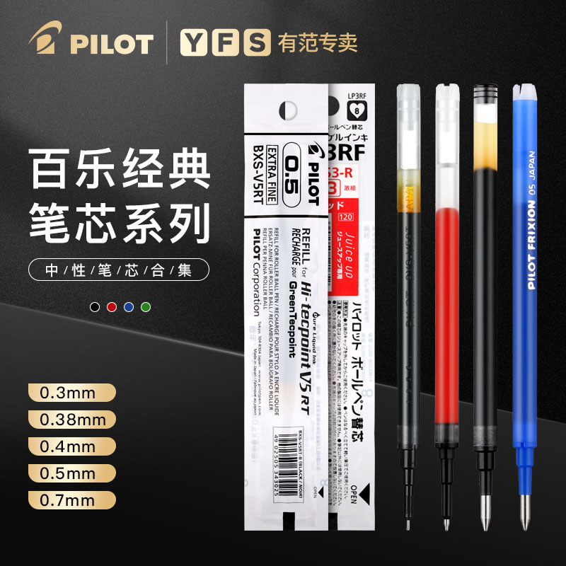 Japanese PILOT Pen Pen Pen Pen Pen Wiped Neutral Pen 8EF0 5 0 38 juice up0 3 0 4 0 5 Core 415V can be rubbed