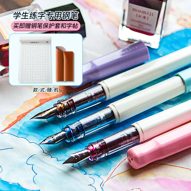 Japan Baile Smiling Face Pen for Elementary School Students to Practice Typing, Transparent Children's Orthographic Pen, Interchangeable Ink Bag Gift Box