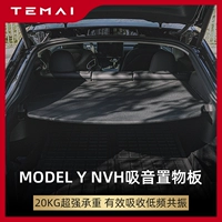 Temai Temai Temei Tesla Model Trunk Tripstarium выпрямляет болезнь NVH Низкочастотные резонансные аксессуары резонанса