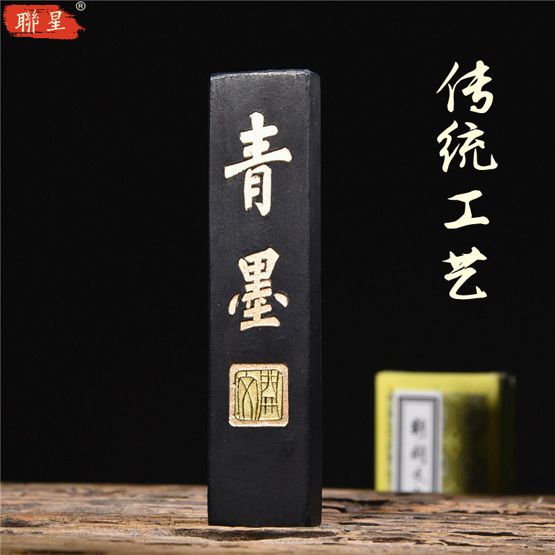 China Hui Mo authentic Hu Kaiwen Ink ink stick ink ingot pine smoke Hui ink pine smoke Hui ink book four treasure ink block