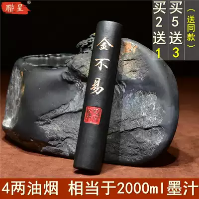 Hui ink ink bar Ink block ink ingot Chinese Hui ink 4 two fumes Blue Smoke Hui ink Old Hu Kaiwen Ink bar Ink block Ink ingot Pine Smoke Hui Ink Wenfang Four Treasures Calligraphy grinding strip Self-use gift good product
