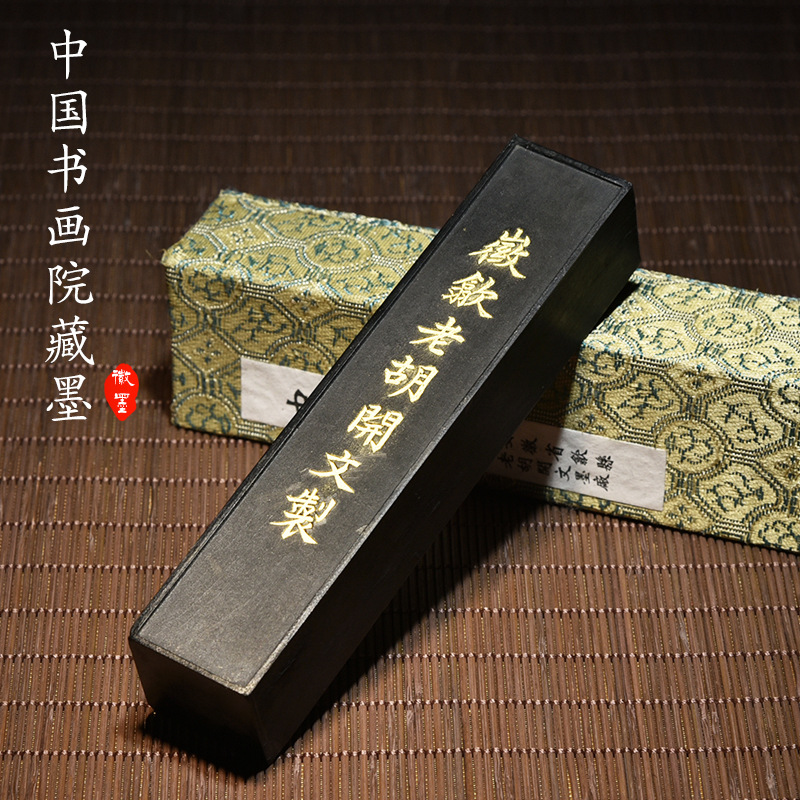 Four treasures of the study room 4 two ink strips 