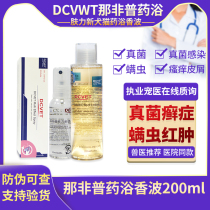 That non-pup medicated bath skin power new full effect 200ml dog bath liquid spray Pets generic drug bath fungal cat ringworm killing mites
