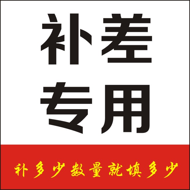 Special hyperlinks for the difference in the price difference