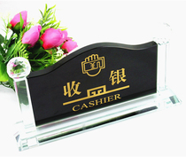 Crystal cashier front desk reception high-grade indicator table card table card table sign cue card logo card custom