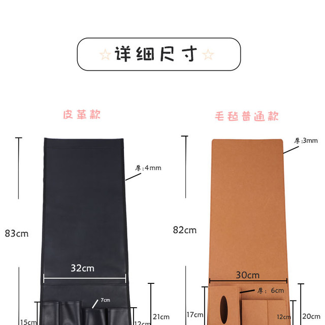 Sofa armrest side remote control storage hanging bag paper bedside mobile phone debris organization bedside multi-functional storage bag