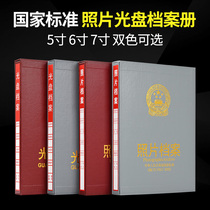 New standard photo file box jujube red CD file box 5 inch 6 inch 7 inch tile gray photo file box date