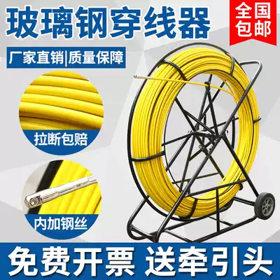 Electrician threading artifact glass fiber puller optical cable cable perforated pipe piercer dark pipe dredge lead wire