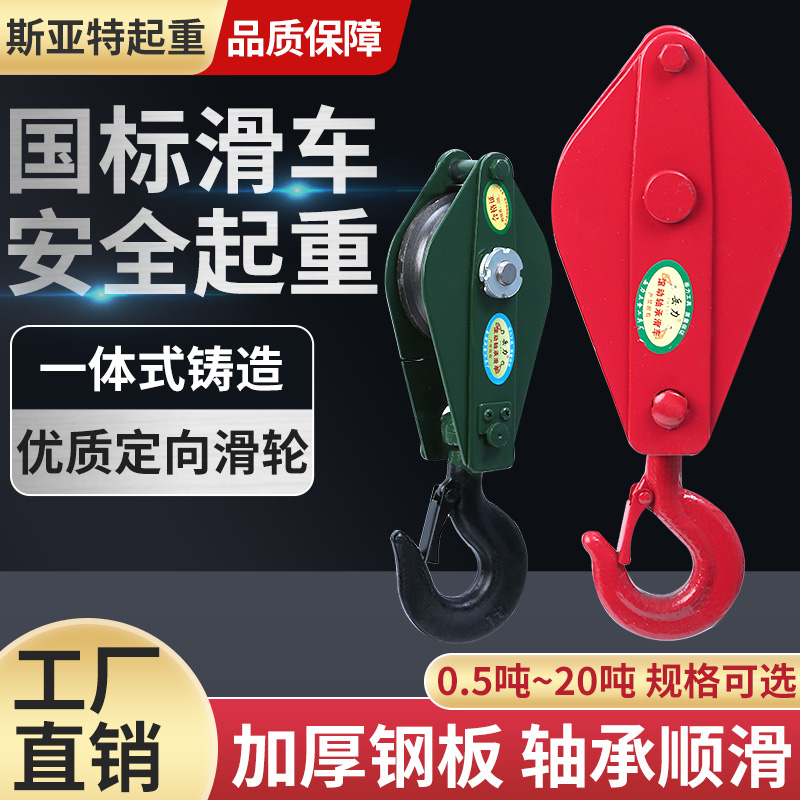 GB lifting pulley Directional energy-saving pulley block Lifting belt bearing Wire rope pulley Hook ring hanging wheel