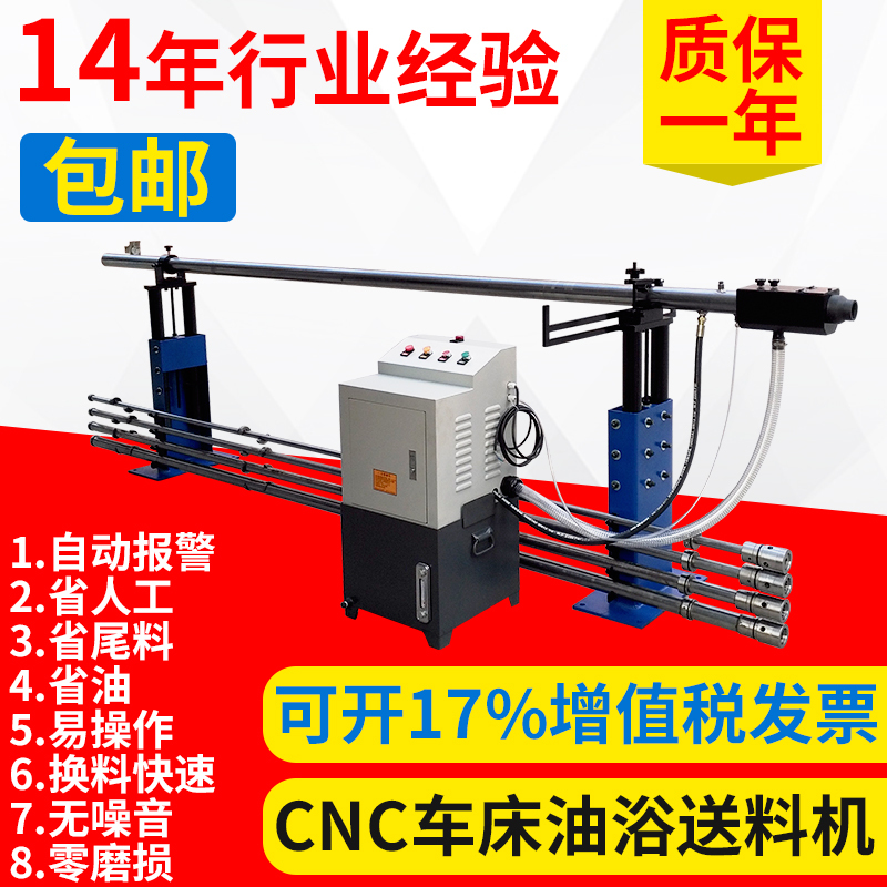 Cnc Lathe Automatic Feeder Lathe Hydraulic Feeder Oil Bath Feeder Machine Tool Feeder Manufacturer