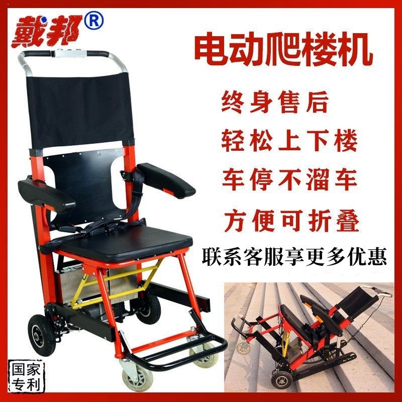 Daibang electric manned stair climbing machine for the elderly foldable crawler stair climbing artifact electric stair climbing wheelchair stainless steel