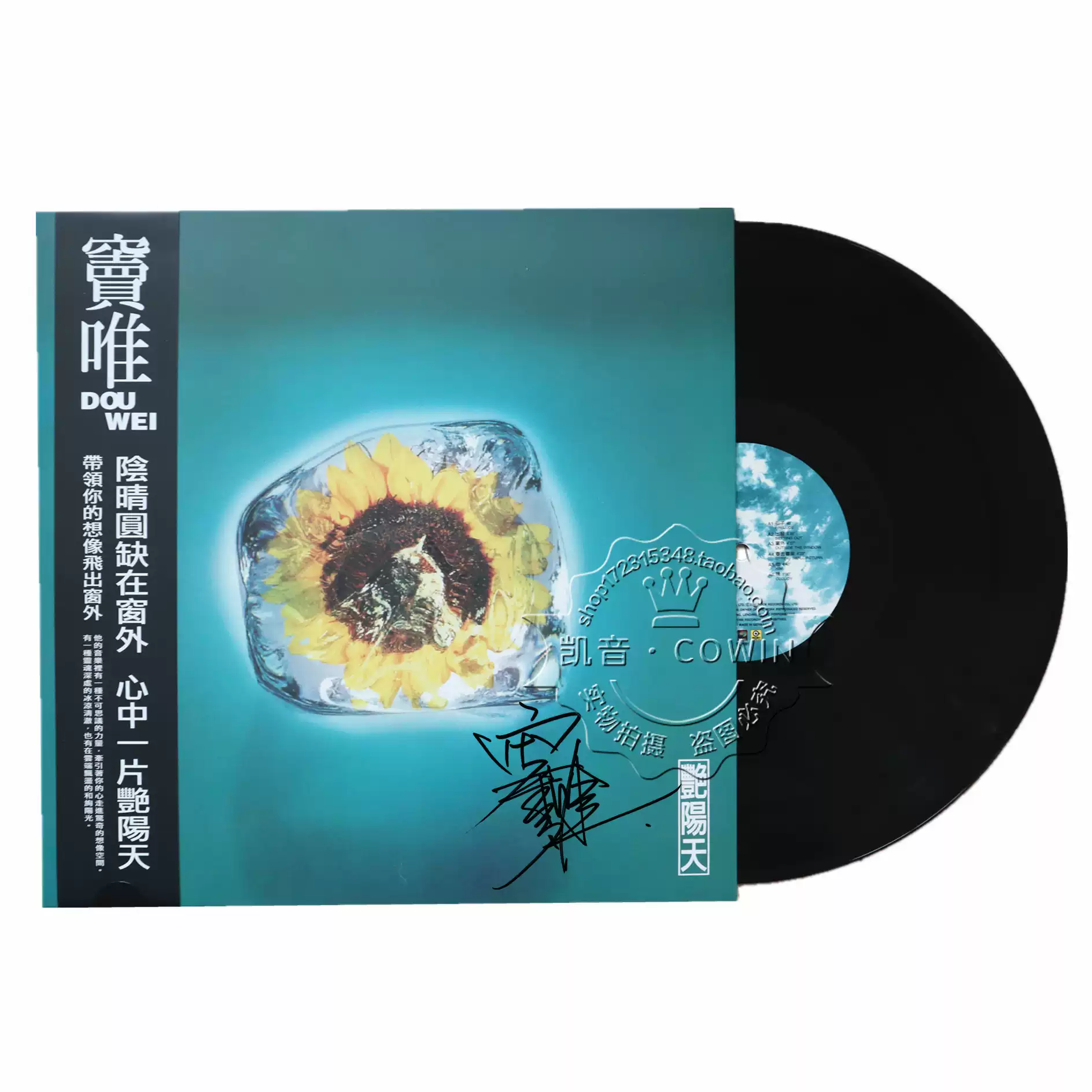 周杰伦叶惠美专辑海报家居宿舍书桌装饰画周边商品异形海报装饰, image size:1888x1888