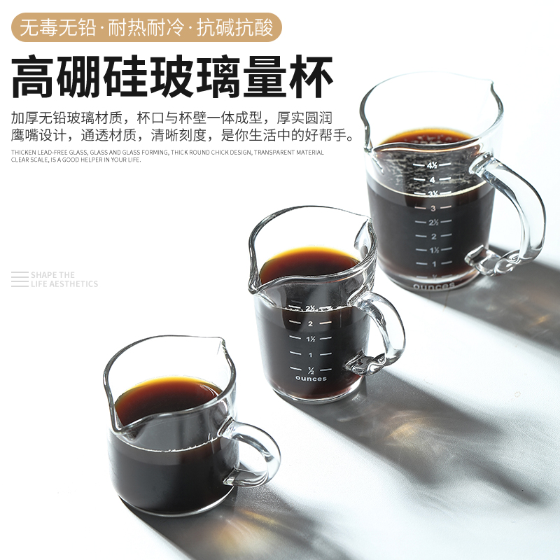 Japan-style thickened glass double-mouth milk flush milk cup Home with scale Mini-ounce Concentrated Coffee Quantity Cup Appliance