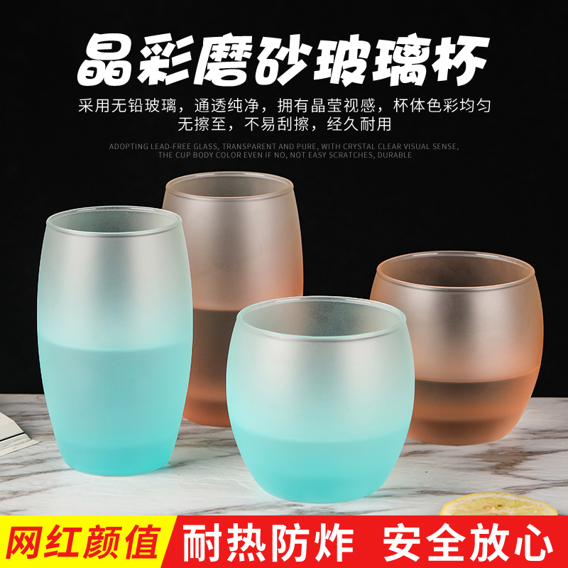 Frosted Glass Cups Creative Home Water Glasses Women Brief Fresheners Juice Drinks Milk Cups Heat-resistant Tea Cups