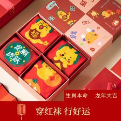 Zodiac Year Socks Women's Dragon Red Cartoon Socks I Male Couple Gift Box Year of Dragon New Year Gift Book Calendar Year