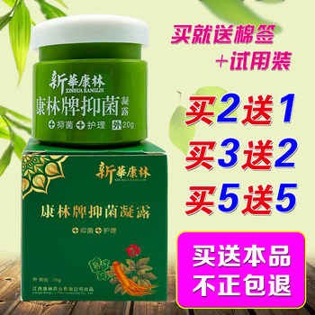 Xinhua Kanglin Baicao Itch Cream Baicao Antibacterial Gel Genuine Antibacterial Cream Natural Herbal Care Ointment