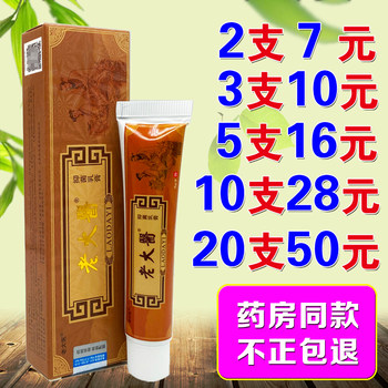 Hengyi Old Master Doctor Cream, Old Master Doctor Herbal Ointment for External Use on Skin, Genuine Product with