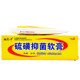 Zulangzhong's genuine sulfur ointment removes mites, scrotal nodules, lice and scabies and removes scalp compound sulfur ointment