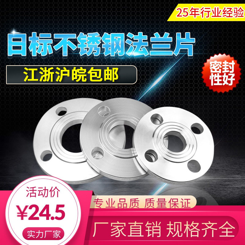 Stainless steel flange sheet 304th mark JIS 10K welding flange plate flat welding for welding forged ring flange 316L-Taobao