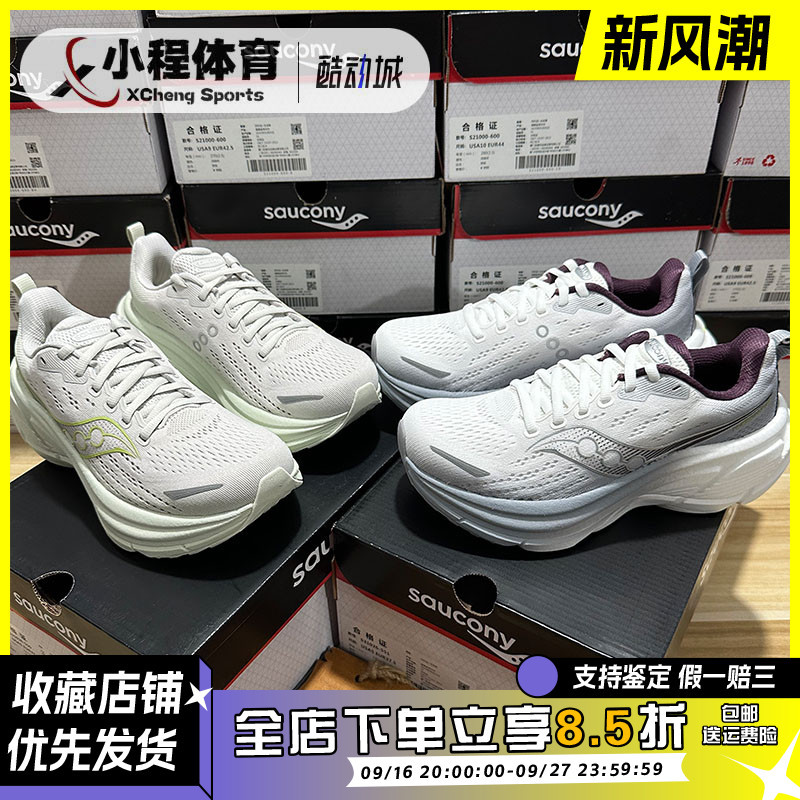 Saucony Hurricane Series Hurricane 25 Men's and Women's Low-Top Cushioning Running Shoes S31026 Saucony Hurricane Series Hurricane 25 Men's and Women's Low-Top Cushioning Running Shoes S31026