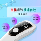 Ледяная точка лазерная прибор для удаления волос Женские часты лобковых волос