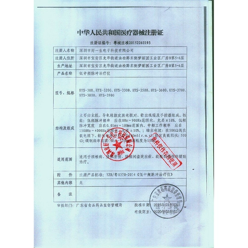 好万家 Поясничный диск -грыжа терапевтические антирационные коррекционные массажи