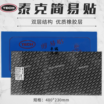 Tektonic Tyre Film Large Car Inner Tube Patch Cold Patch Large Zhang Vulcanised Patch Simple Stickup Easy To Cut With Heart Cut