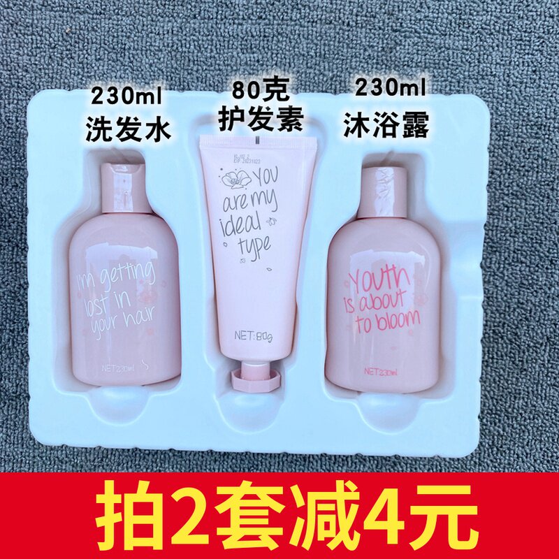 Fragmentary peach flower Yunnan powder washing suit shampoo 230ml conditioner bath 230ml