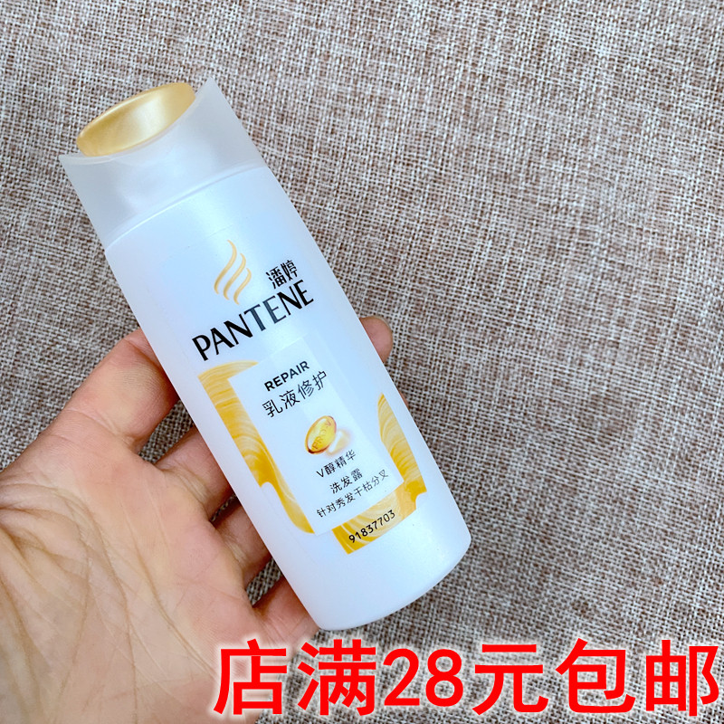 Panting lotion repair shampoo 80ml shampoo travel loaded with V alcohol essence for the show hair dry bifurcation
