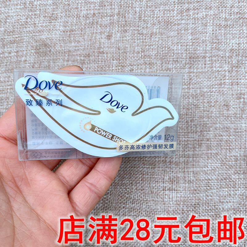 Dove high-concentration repair and strong hair mask 12g to achieve pigeon egg hair mask suitable for dry, frizzy and fragile hair