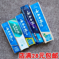 Yunnan White Medicine Toothpaste 30 gr mint Qingshuang type Lang Jian arianami Type of double effect anti-sensitivity small sample travel dress fresh