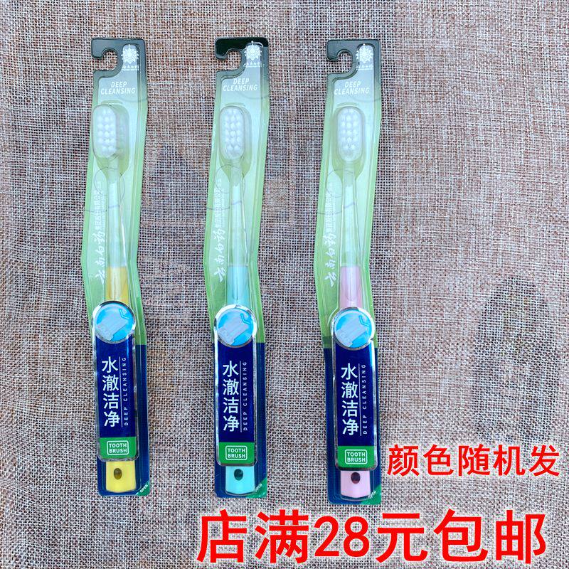 Yunnan Baiyao Jinkoujian toothbrush single-pack water clean toothbrush manual toothbrush V-shaped hair surface soft hair small head