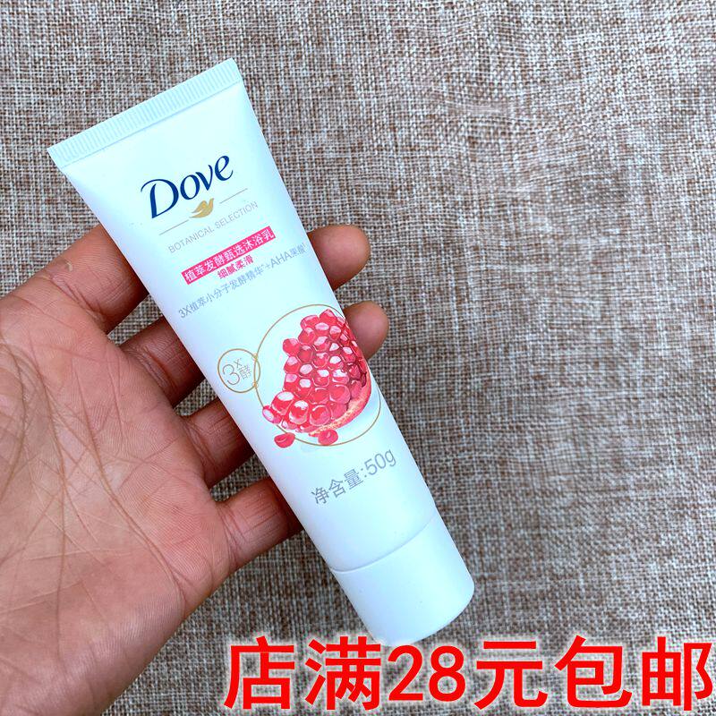 Dove botanical fermented selection of smooth shower whey sweet pomegranate fragrance 50g delicate and smooth shower gel