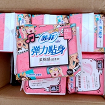 RMB28  Sufi daily sanitary napkins 23cm elastic close-fitting soft cotton sensation 10 pieces cotton soft surface layer supple softness