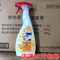O Miao Kitchen Heavy Oil Stain Net Lemon West Pomace 480 gr Food Grade Small Soda to oil 99% degeria with no stab nose