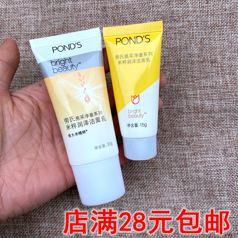Next to bright series of crystal-clear series of rice-popularizer wash-face cream 15 gr 30 gr wash-face milk trial bag travel dress