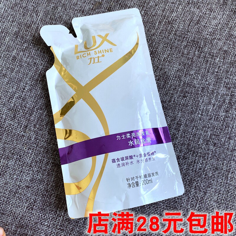 Hynix Water Resources Smooth Shampoo 200ml Bagged Supplemental Dress Shampoo for dry and fragile hair