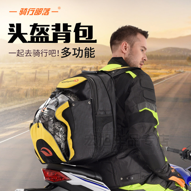 Riding tribal motorcycle shoulder bag Multi-functional large capacity waterproof off-road bag helmet bag Casual fashion