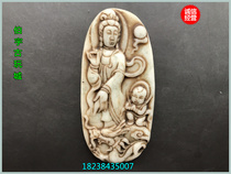 New antique old Jade old object carved jade Jade Hollow send son Guanyin imitation unearthed evil pendant pendant