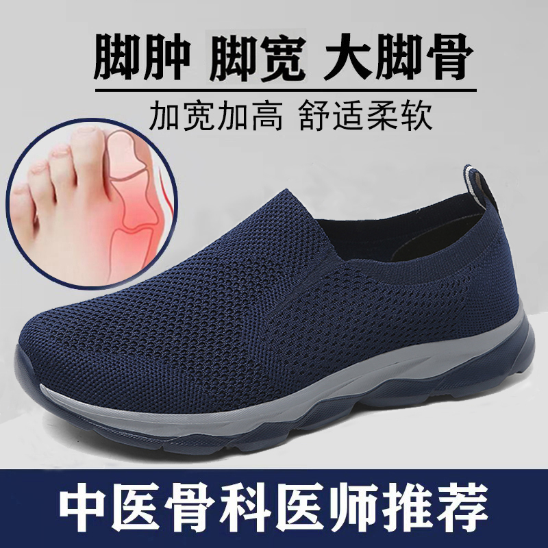 Elderly Shoes, Extra Wide and Extra Large, for Big Feet, Diabetic Foot, Gout, Special Shoes, Slip-On Dad Shoes, Elderly Walking Shoes Elderly Shoes, Extra Wide and Extra Large, for Big Feet, Diabetic Foot, Gout, Special Shoes, Slip-On Dad Shoes, Elderly Walking Shoes