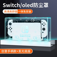Творческая ручка для пыли+излучение света [Switch/Oled Universal]